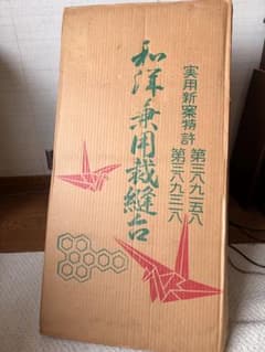 和洋兼用裁縫台 Yahoo!オークション - 和洋兼用裁縫台 高砂 尺付 折りたたみ式 台 2セ