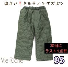 即日発送❗️SALE❗️定価2189円 男女兼用 キルティングズボン パンツ 95のサムネイル
