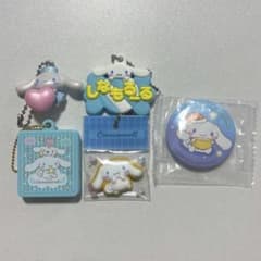 シナモロール ガチャガチャ 4点セット【おまけ付き】のサムネイル