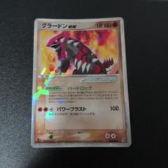 008/016：(キラ)グラードンex グラードンex 構築済みスターター 大地のグラードンex キラ 008/016