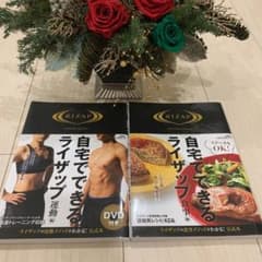 専用　運動　食事　本　ダイエット　新品未使用　2冊セットのサムネイル