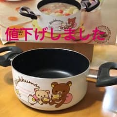 リラックマ  たまごde両手鍋のサムネイル