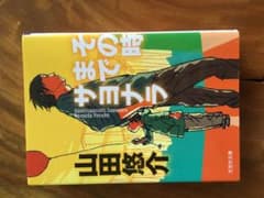 その時までサヨナラのサムネイル
