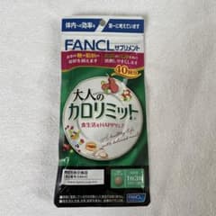大人のカロリミット　40回分　120粒のサムネイル