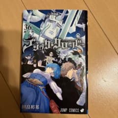 블랙 클로버 36