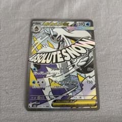 メガユキメノコ　MA メガドリームのサムネイル