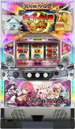 【Lipton】戦国コレクション2 パチスロ 実機 不要機 戦国コレクション2 実機 コイン不要機 - メルカリ