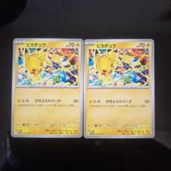 ピカチュウ プロモ　げきとうスパーク　2枚のサムネイル