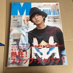 メンズノンノ　2014／9月号のサムネイル