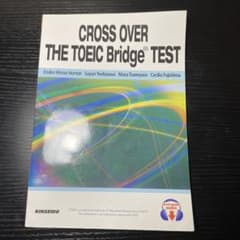 CROSS OVER THE TOEIC Bridge® TESTのサムネイル