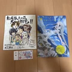 19枚セット クリアファイル あの日見た花の名前を僕達はまだ知らない。 m43853044063_1.jpg?1781315611