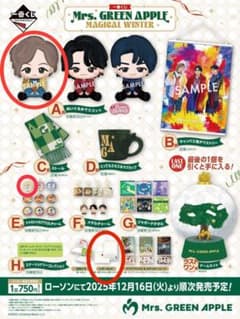 Mrs. GREEN APPLE 이치 반 쿠지 후지사와 료카