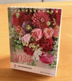 卓上花カレンダーのサムネイル