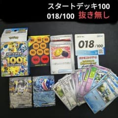 スタートデッキ100開封済 【018/100】ゲッコウガex,トゲデマルex他のサムネイル