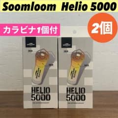 [즉납] 돔룸 Soomloom Helio 5000 2개 카라비나 첨부