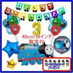 토마스 [3 세 16 인치의 숫자 첨부] 풍선 생일 생일 소년 장식