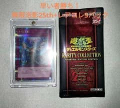 遊戯王　無限泡影　25thクオシク　レアコレのサムネイル