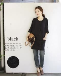 新品未使用 ミルクティー MILKTEA ショコラ 黒 ブラック 授乳服のサムネイル