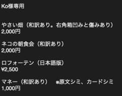 まとめ売り］ボードゲームセット（3） 【組み合わせ 5,000円で分売可