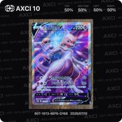 美品】【センタリング◎】【人気】ミュウツーV SR 073/071 - メルカリ