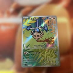 【ポケカ】『カポエラー（AR仕様）』のサムネイル