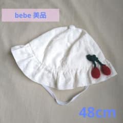 【値下げ】着用回数1回  美品 Bebe さんらんぼ 帽子  赤ちゃんのサムネイル