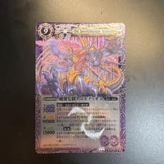バトスピ　魔界七将アスモディオス　初期レリーフ　1枚 - 4