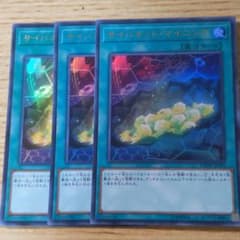 遊戯王 サイバネット・マイニング　3枚のサムネイル