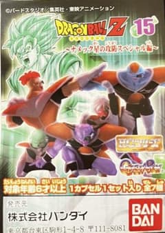HG 드래곤 볼 [Freezer (최종 형태 풀 파워)]