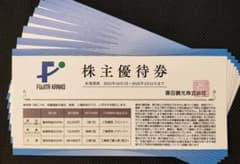 8枚 藤田観光 株主優待券 ワシントンホテル 割引券 2026.3.31期限のサムネイル