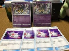 ポケモンカード ギラティナ2枚と呪いのお札4枚のサムネイル