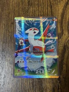 ラティアス R CP2 伝説キラコレクション 018/027のサムネイル