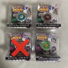 メタルファイトベイブレード ストラップ - メルカリ