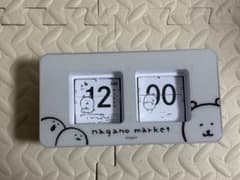 ナガノマーケット パタパタ時計 - メルカリ