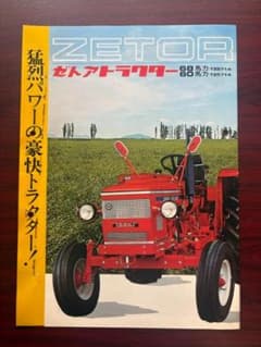 ヰセキ トラクター ZETOR TZ6714 TZ5714 カタログのサムネイル