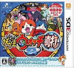 妖怪ウォッチ2 真打 【早い者勝ち】！！のサムネイル