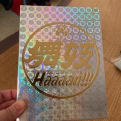 舞妓Haaaan!!! DVDのサムネイル