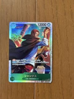 ワンピース カードゲーム　シャンクスsrのサムネイル
