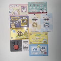 ちいかわ ハチワレ うさぎ カード　9枚セットのサムネイル