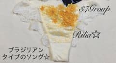 あさきゆめみし♡限定シリーズ♡サルート♡新品♡タンガ♡ソング♡Mのみ♡89 アンドロメダ☆サルート☆新品☆タンガ☆ソング☆Mのみ☆37☆YE - メルカリ