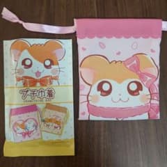 とっとこハム太郎　プチ巾着　マフラーちゃんのサムネイル