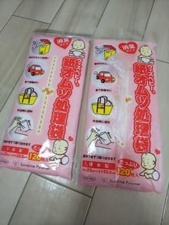 mocoさん専用 おむつ ゴミ袋のサムネイル