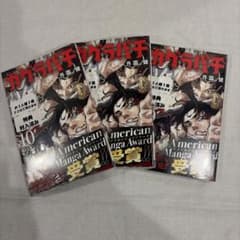 初版】カグラバチ 10巻 単行本 集英社 週刊少年ジャンプ 特典