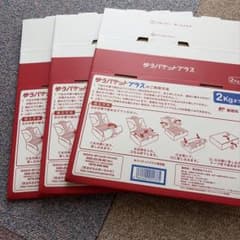 ゆうパケットプラス 専用箱 梱包資材のサムネイル