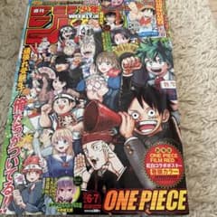 週刊少年ジャンプ 2023年6月7日号ワンピースカード ルフィー 付き
