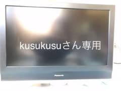 kusukusuさん専用パナソニックVIERA TH-32LX70のサムネイル