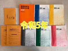 建築家さん 様 専用のサムネイル