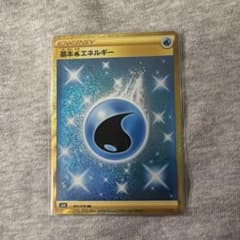 基本水エネルギー UR S6H 白銀のランス 095/070 - メルカリ