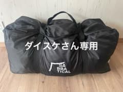 ダイスケさん専用サバティカル　アルニカのサムネイル