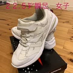 Achilles アキレス　瞬足　女子　22.5㌢のサムネイル